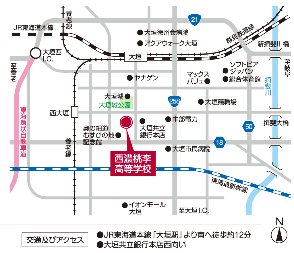 西濃桃李高等学校までのアクセスマップ。JR東海道本線大垣駅より南へ徒歩約12分。大垣共立銀行本店西向かい。
